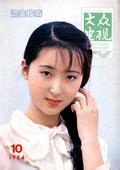 permainan slot for bingo Dia adalah putri cerai Yu Abiru (36), yang tinggal bersama putri sulungnya
